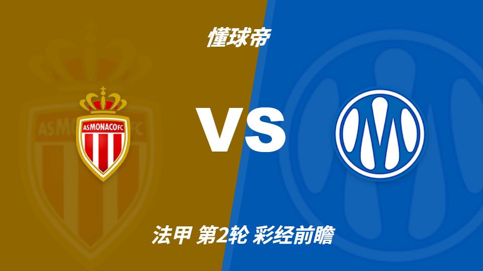 Góc Nhìn 188M: Soi kèo: Monaco vs Marseille; dự kiến mưa bàn, 3-2 hoặc 2-2
