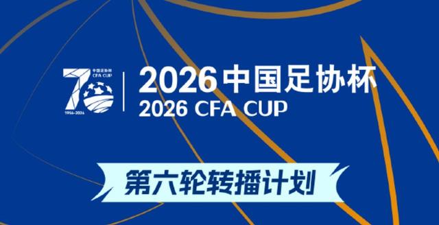 Góc Nhìn 188M: Lịch phát sóng tứ kết Cúp FA Trung Quốc: CCTV5 trực tiếp Shandong vs Haigang, Yunnan vs Tonglianglong