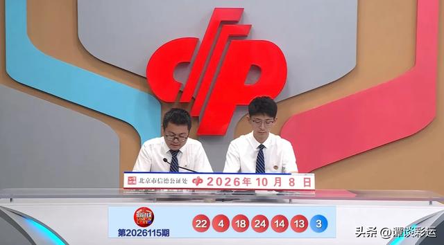 Góc Nhìn 188M: Xổ số Song Sắc Cầu kỳ 26115: 15 vé giải nhất, Thượng Hải một mình gom 5 vé! Hoặc một người ẵm 36,18 triệu!